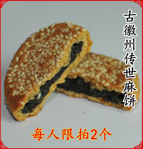 黄山蛋糕