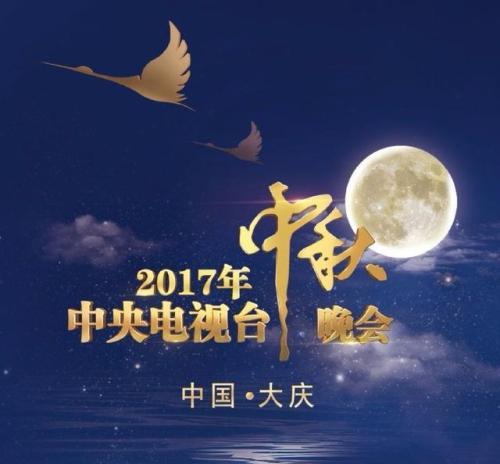 期待下一个中秋节