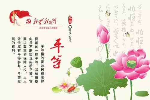 平等的心灵