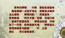 是她，让我学会了感恩