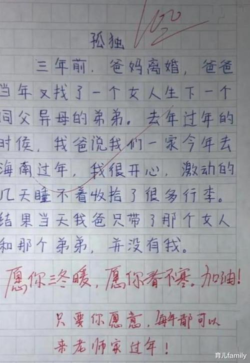 写一个温暖的词写600字