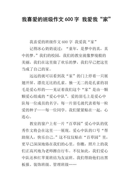 爱我的家庭