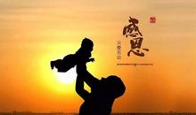 父亲我心中永远的高度