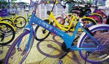 共享单车共享心