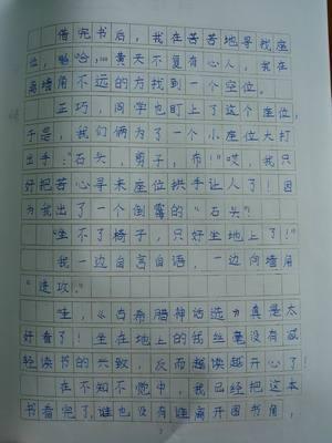 我们的教室组成300字三年级