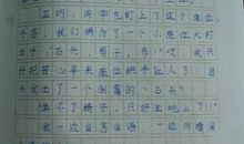 我们的教室作文300字三年级