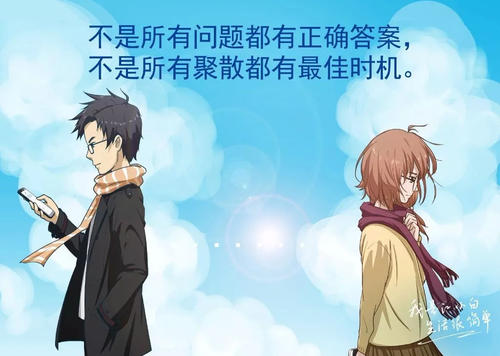 友谊从未改变过