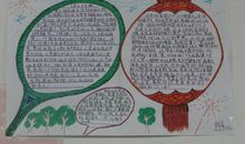 成长处处有幸福