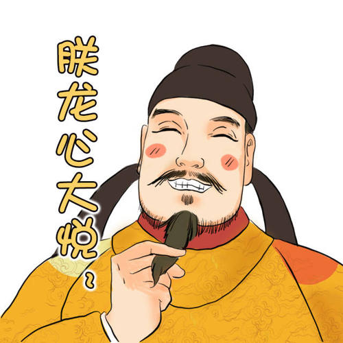 我是我