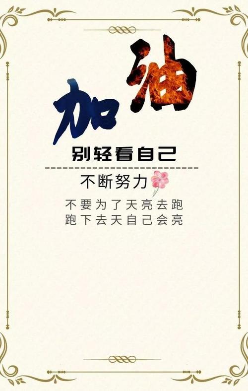 故意的