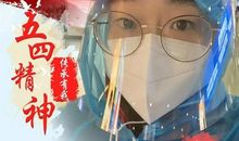 我觉得青春最美丽