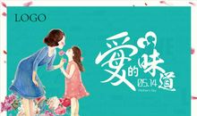 我尝到了爱的味道