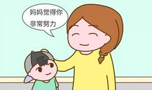 难忘妈妈的“太棒了”