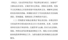 不一样的春节作文新型冠状病毒