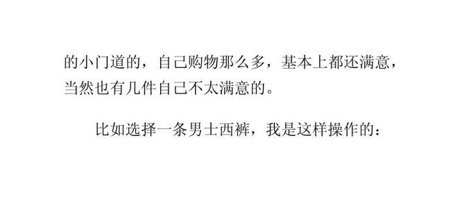 我的购物体验