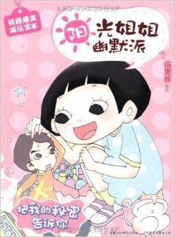 红蚂蚁告诉我这个秘密