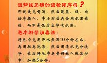 生活处处有常识