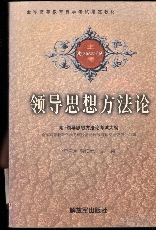 帝国考试
