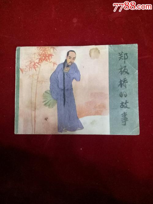 十美元的故事