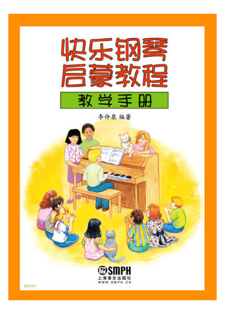 我从弹钢琴中得到快乐