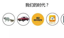 正在改变的时代