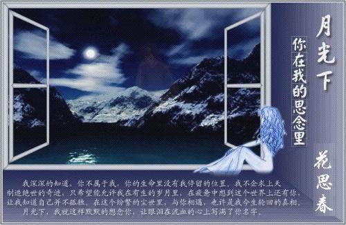 月光