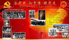 学党史，知党情，跟党走