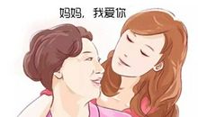 我觉得妈妈最美