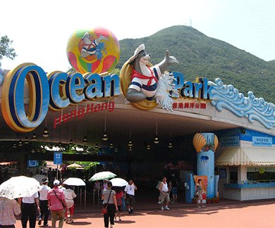 香港海洋公园