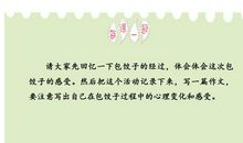 学生上网课的心得体会作文