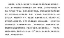 听抗疫英雄故事有感