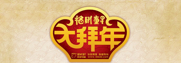 那天我会打包饺子。