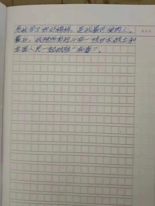 写下我最亲爱的父亲