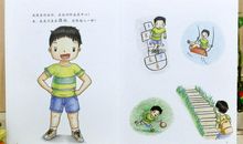 如果我是一个小超人