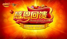 感恩演讲稿——回馈社会，回馈人生_1200字