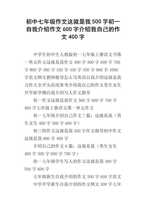 第一本书家乡爱情词600字