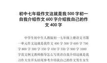 初一下册乡情作文600字