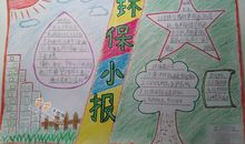 地球上的最后一片绿荫