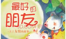 好书是我的朋友