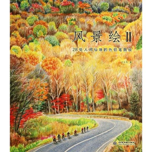 景观涂漆