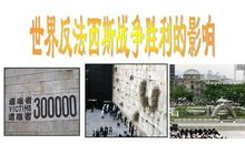 停止战争，维护和平