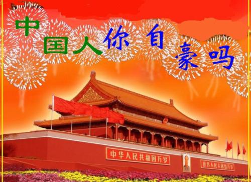 我很自豪，我是草。