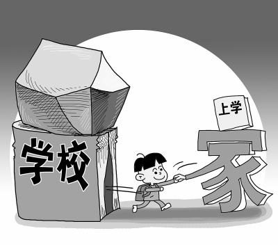在家里去学校