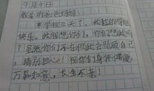 给爸爸妈妈的一段话