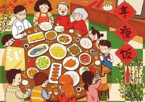 新年