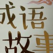 经典的未被占用的流行音乐将附加