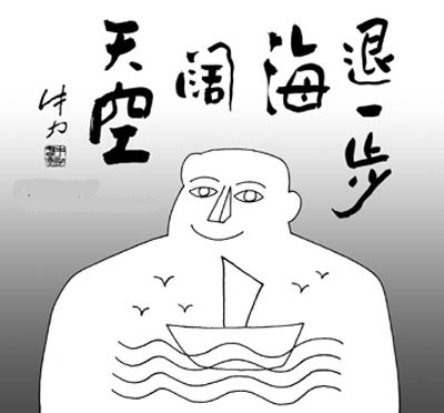 及时宽容