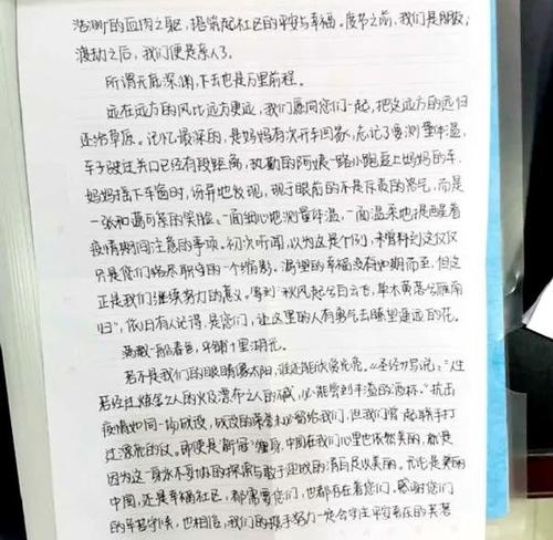 给社区工作人员的一封信