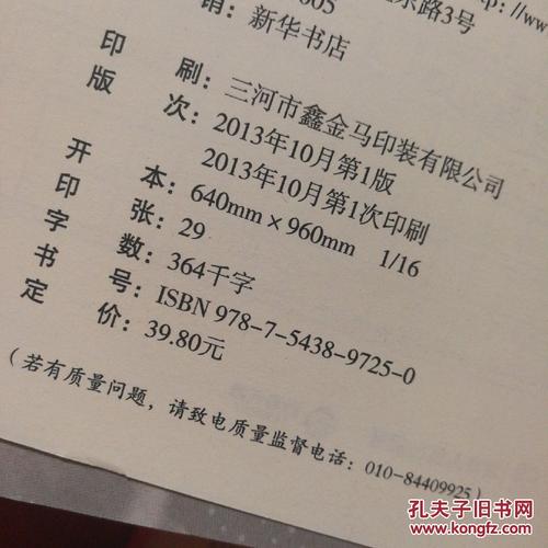 坠落花生的启示