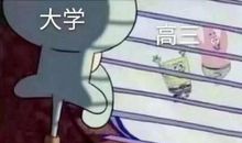 想起来就觉得可笑